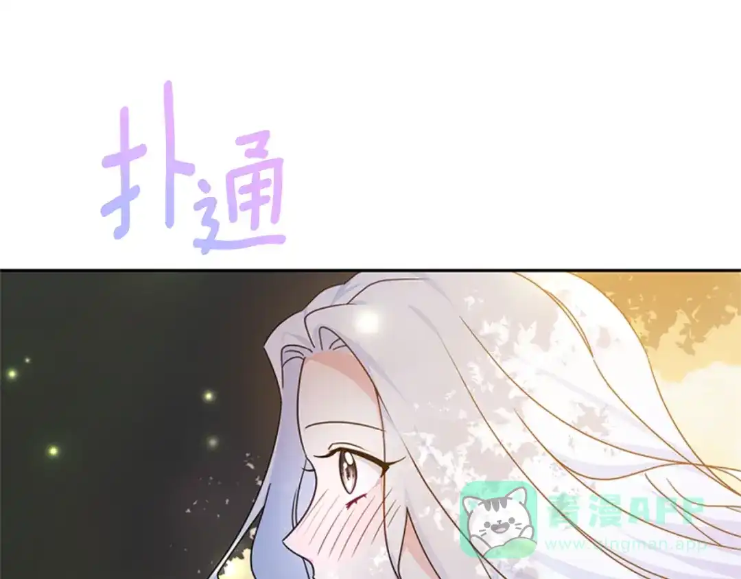 《蕾伊娜的龙》第1话 无赖小姐 第146页