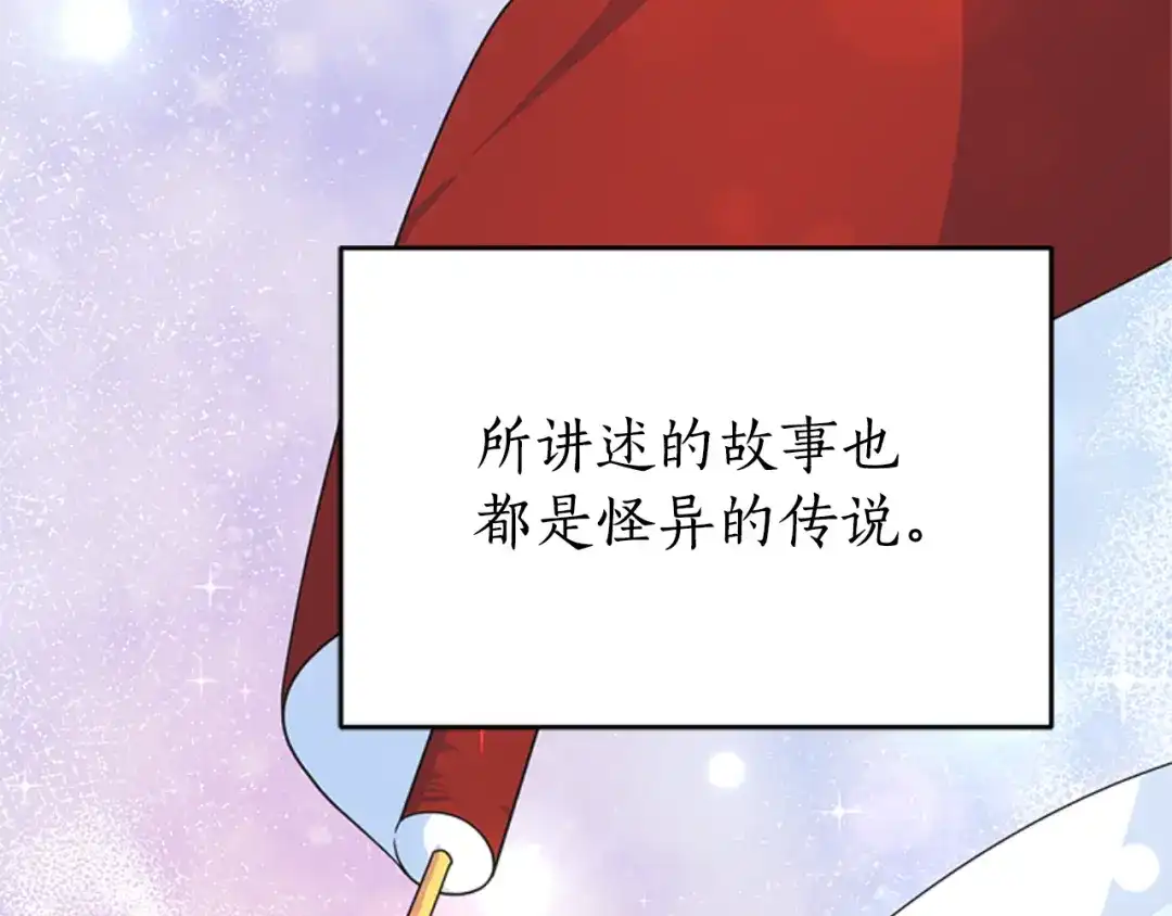 《蕾伊娜的龙》第1话 无赖小姐 第125页