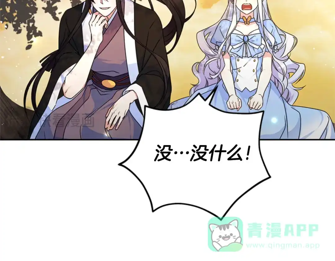 《蕾伊娜的龙》第1话 无赖小姐 第151页