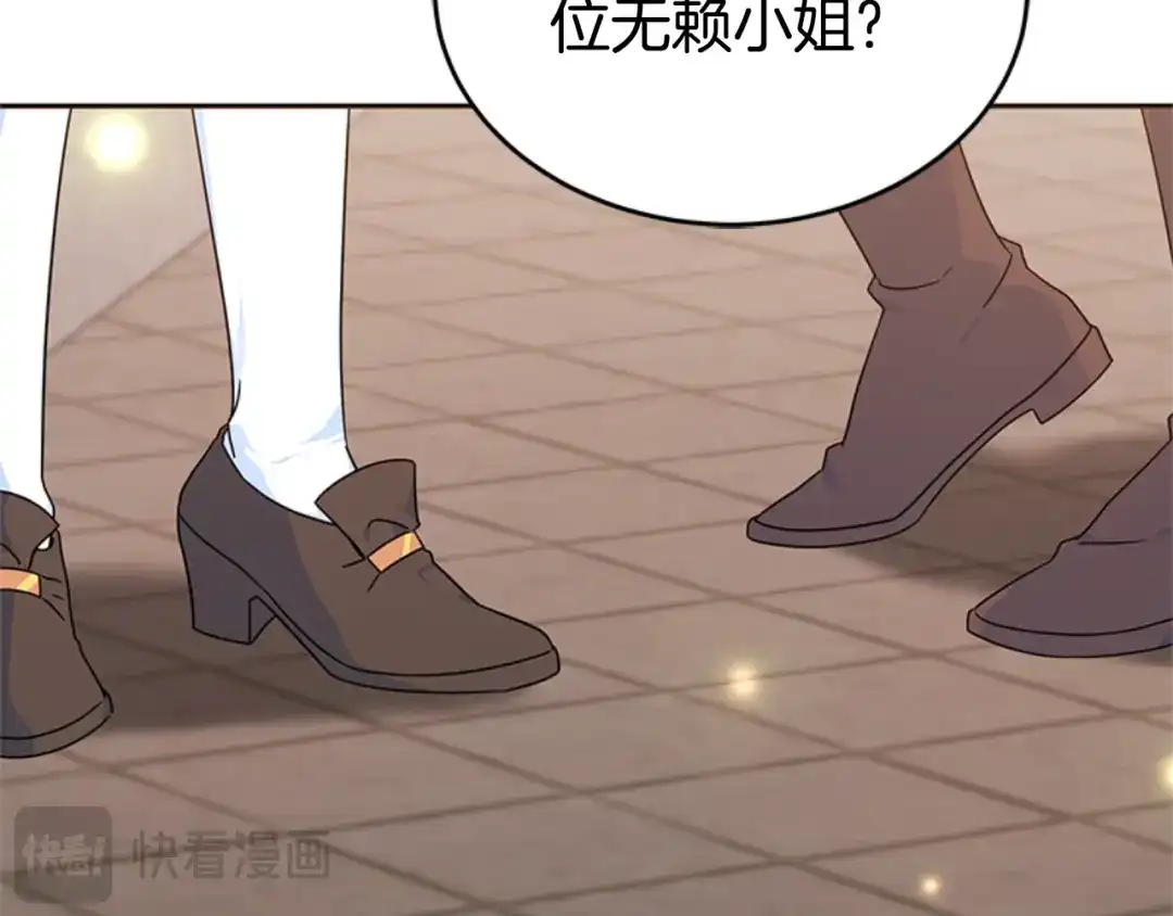 《蕾伊娜的龙》第1话 无赖小姐 第95页