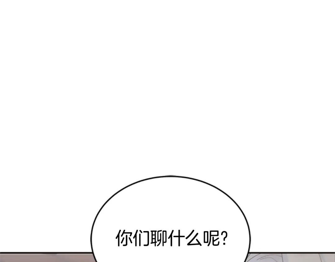 《蕾伊娜的龙》第1话 无赖小姐 第100页