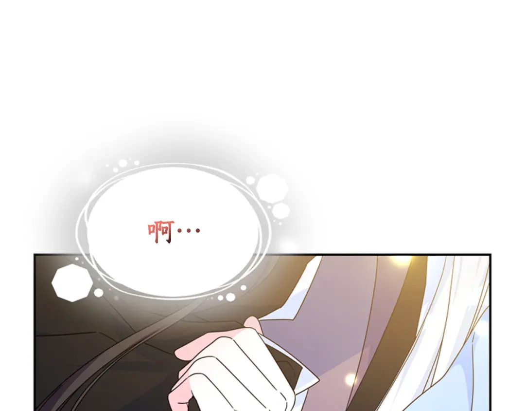 《蕾伊娜的龙》第1话 无赖小姐 第237页