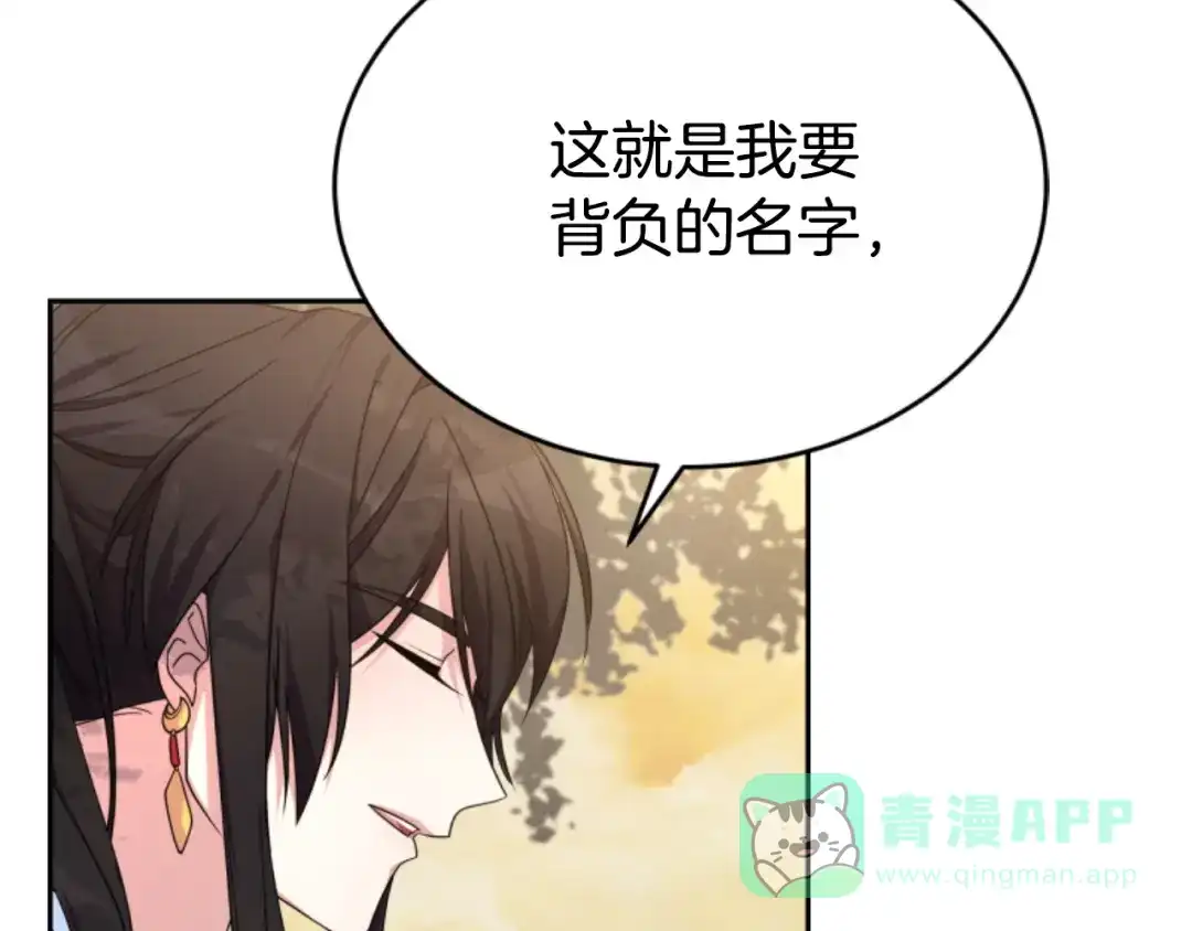 《蕾伊娜的龙》第1话 无赖小姐 第186页