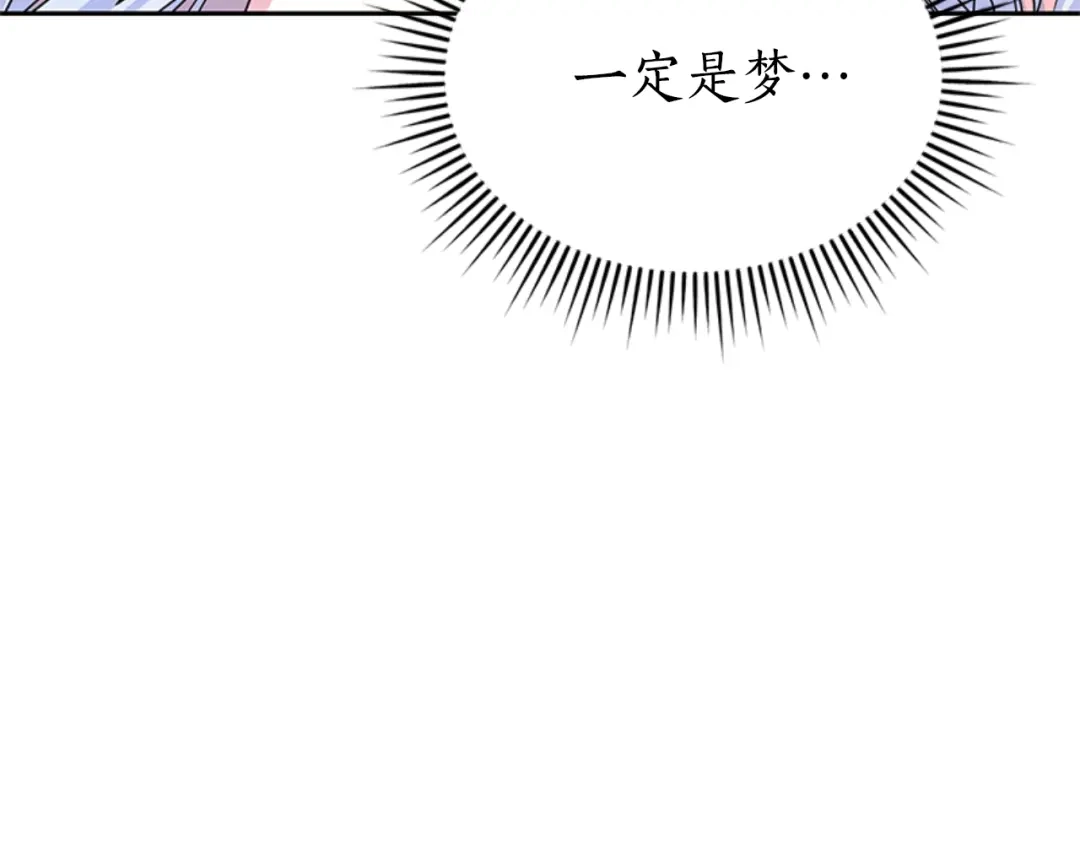 《蕾伊娜的龙》第1话 无赖小姐 第52页