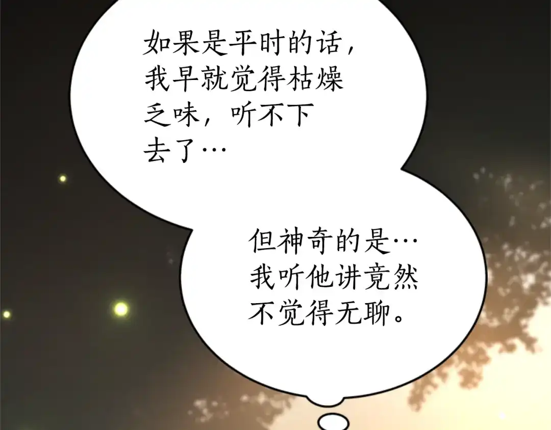 《蕾伊娜的龙》第1话 无赖小姐 第134页