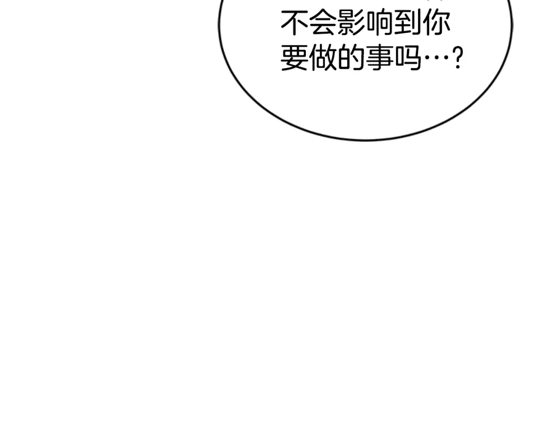 《蕾伊娜的龙》第1话 无赖小姐 第155页