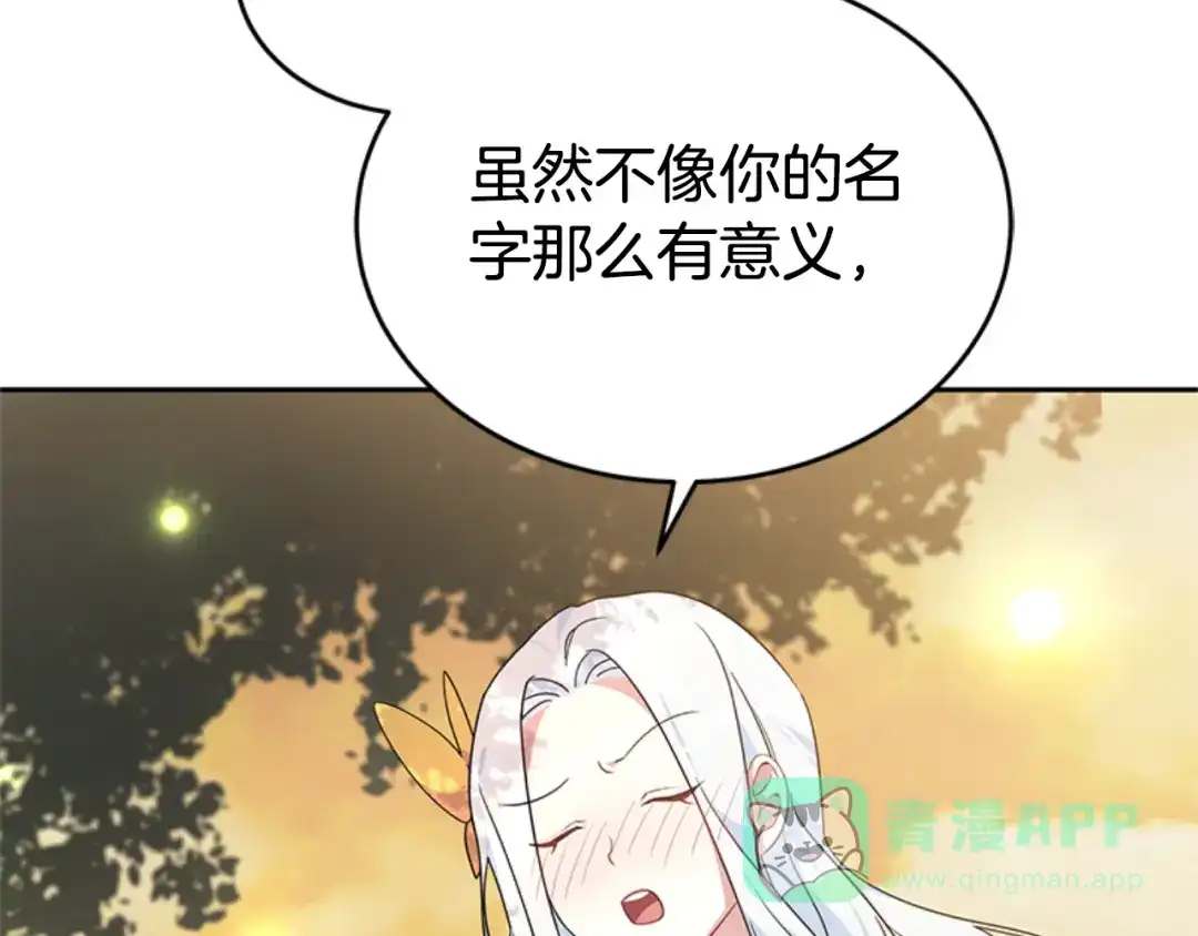 《蕾伊娜的龙》第1话 无赖小姐 第211页