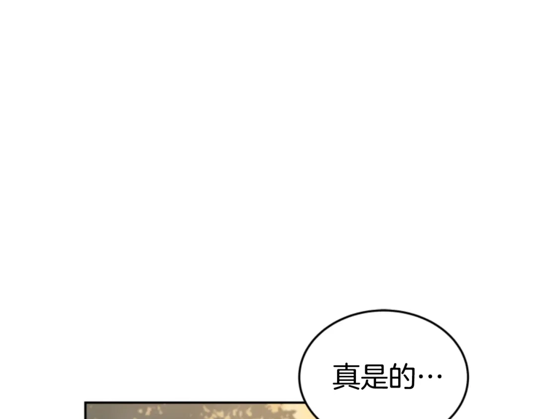《蕾伊娜的龙》第1话 无赖小姐 第167页