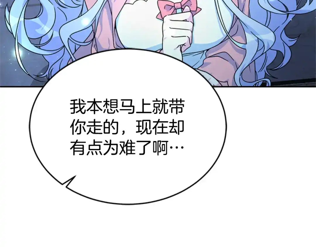《蕾伊娜的龙》第1话 无赖小姐 第30页