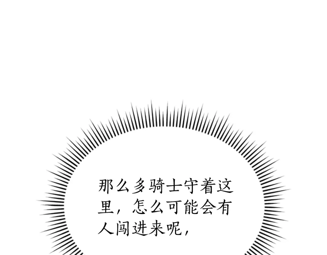 《蕾伊娜的龙》第1话 无赖小姐 第53页