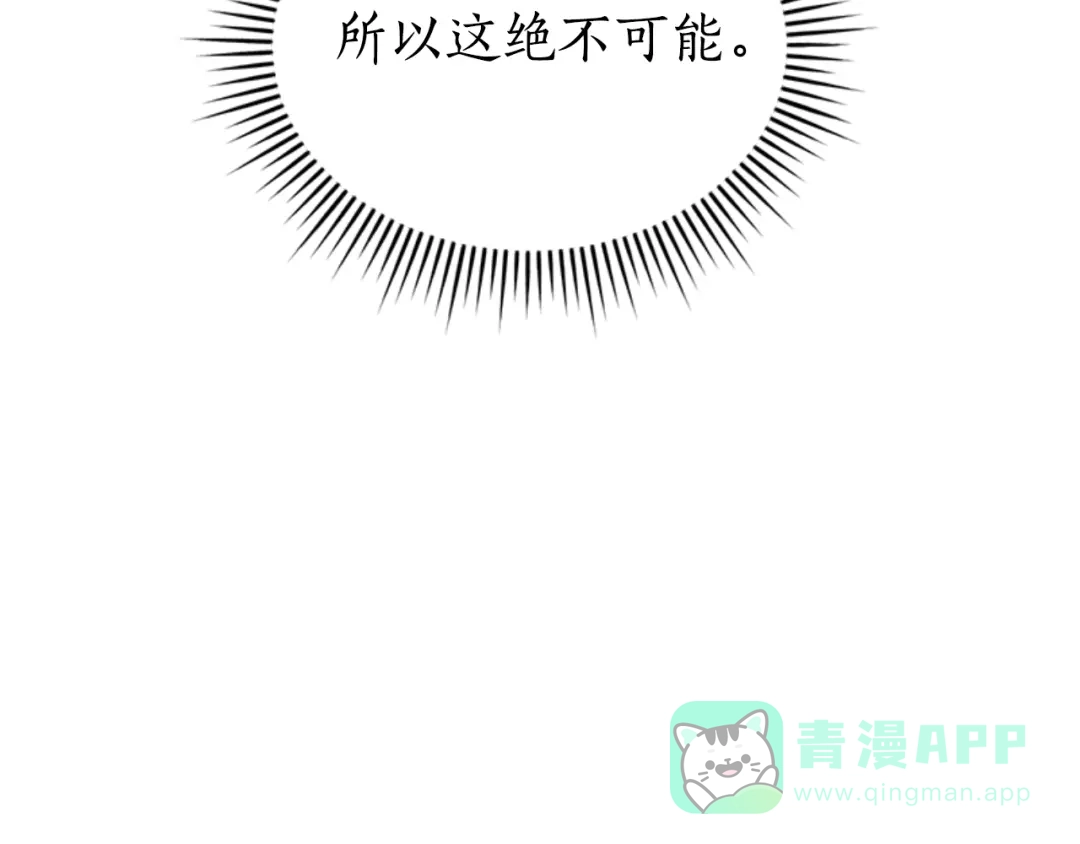 《蕾伊娜的龙》第1话 无赖小姐 第56页
