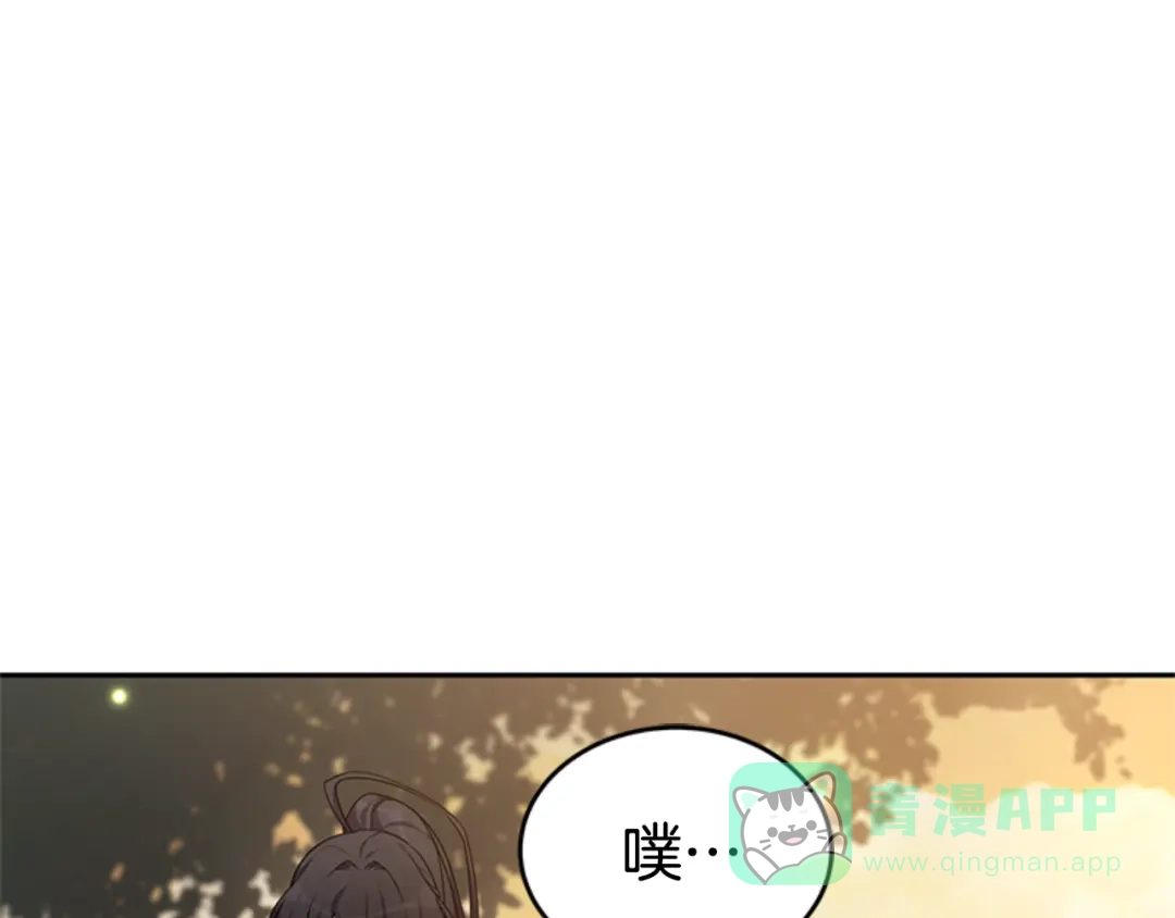 《蕾伊娜的龙》第1话 无赖小姐 第201页