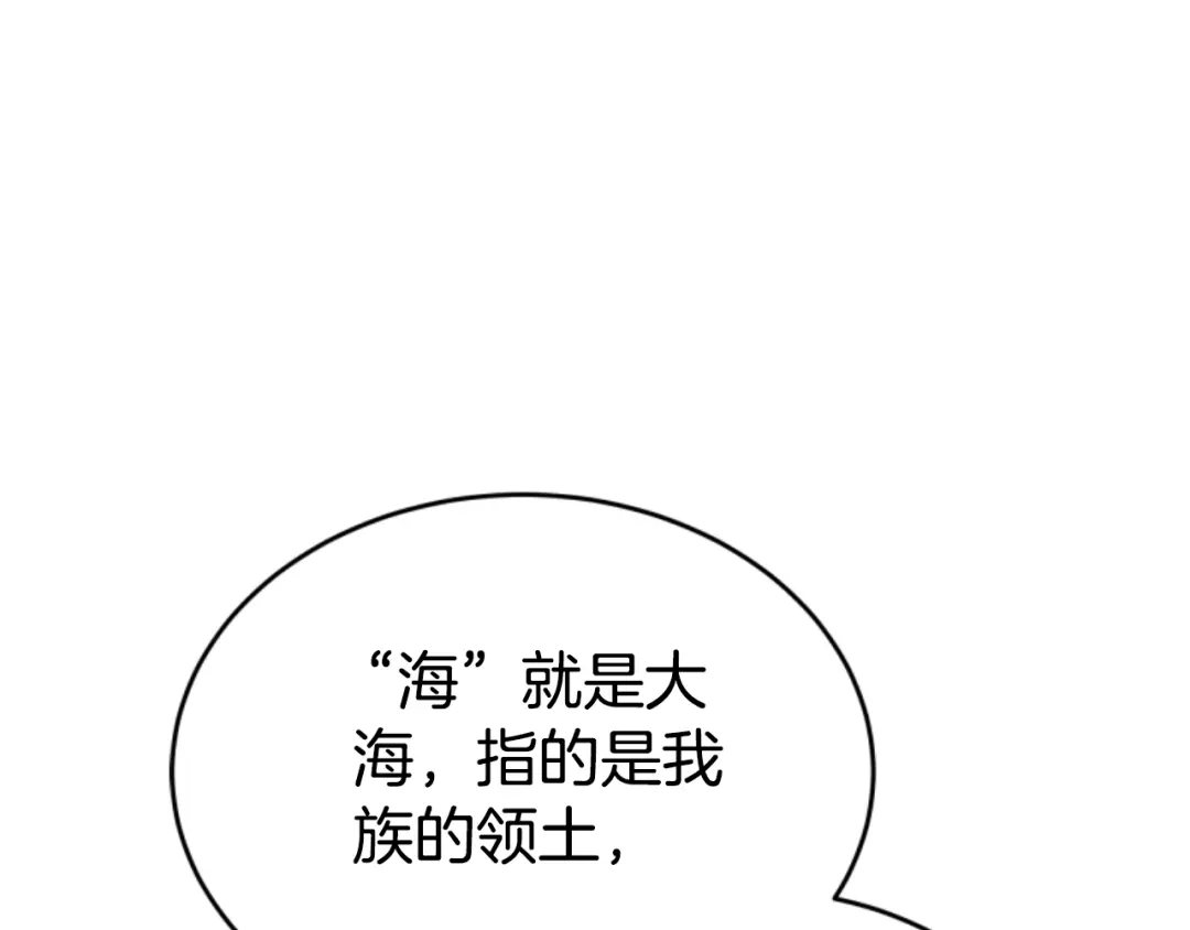 《蕾伊娜的龙》第1话 无赖小姐 第182页
