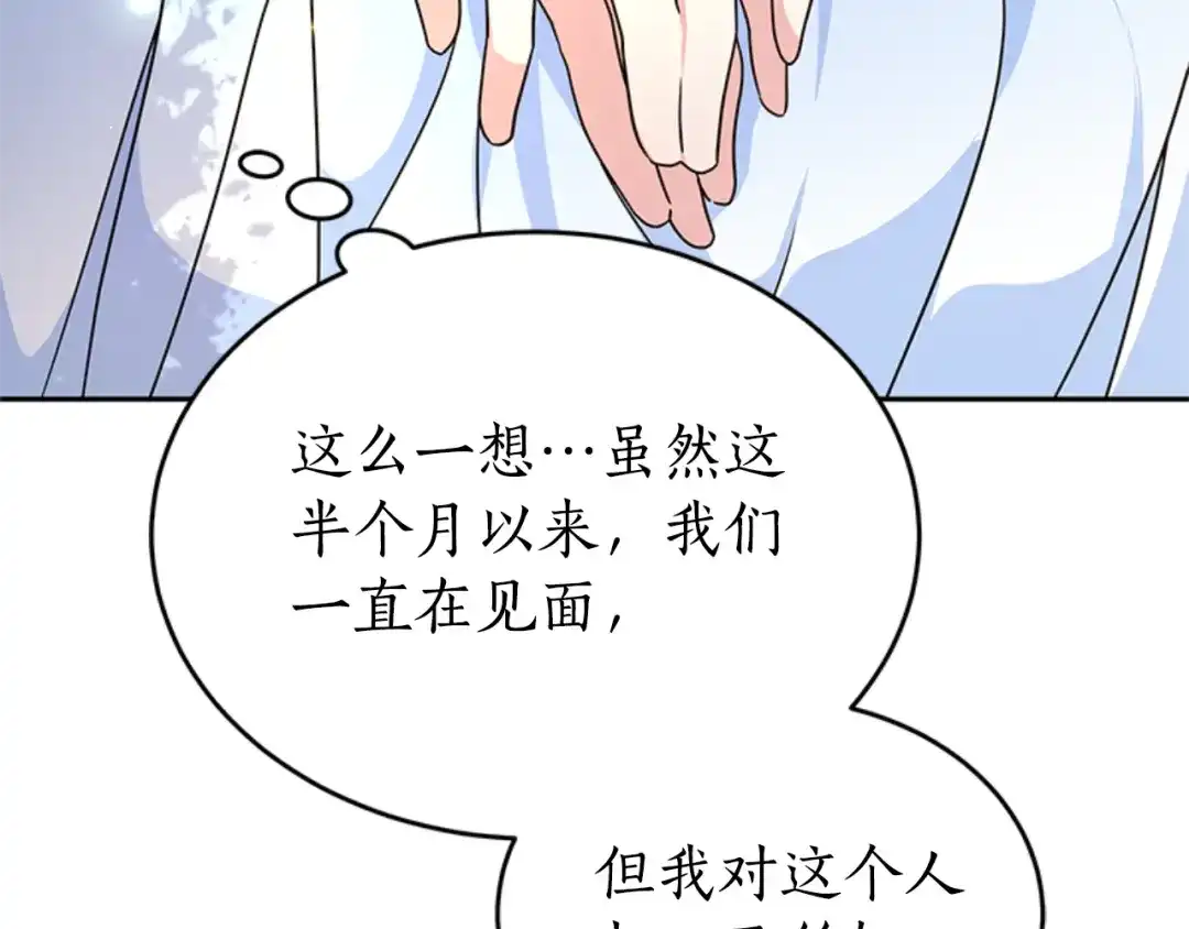 《蕾伊娜的龙》第1话 无赖小姐 第157页