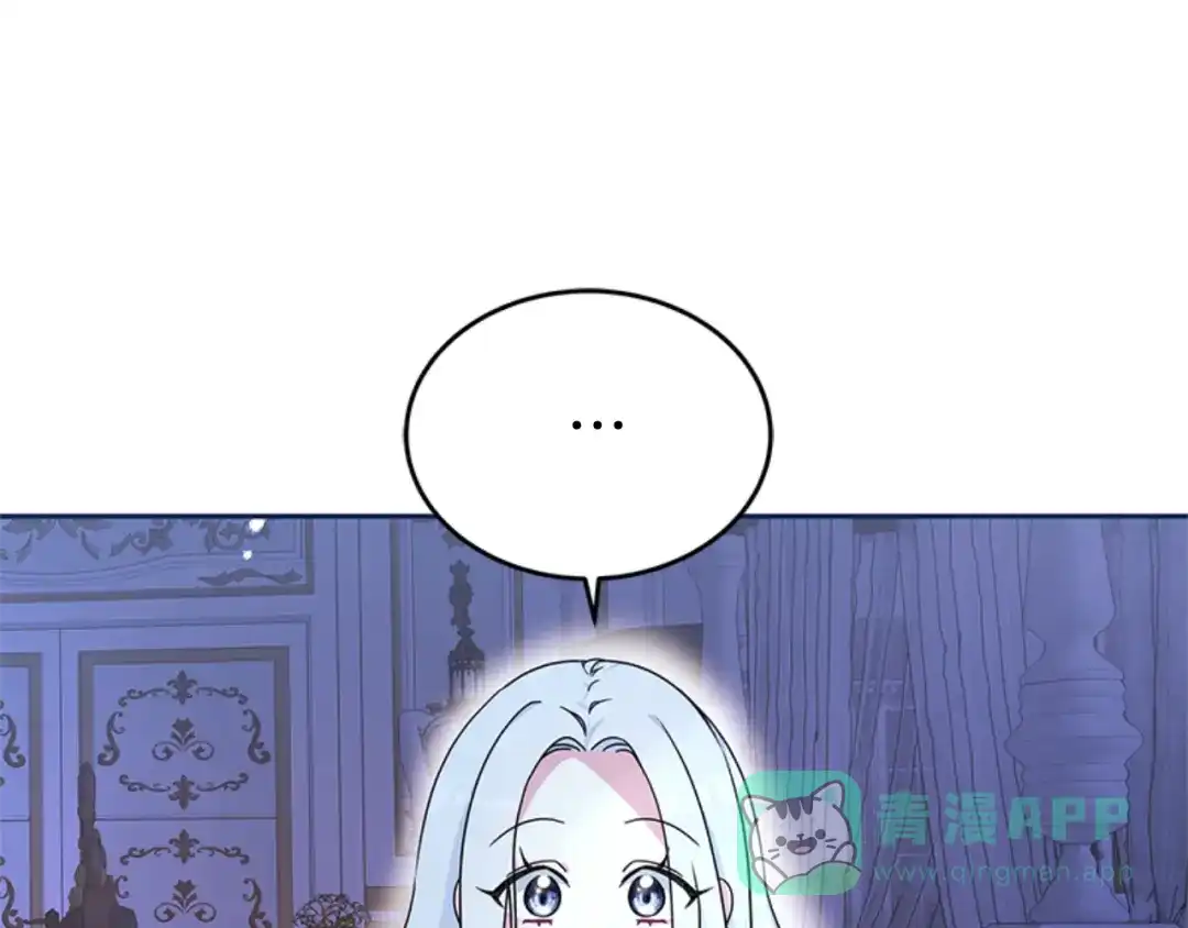 《蕾伊娜的龙》第1话 无赖小姐 第41页