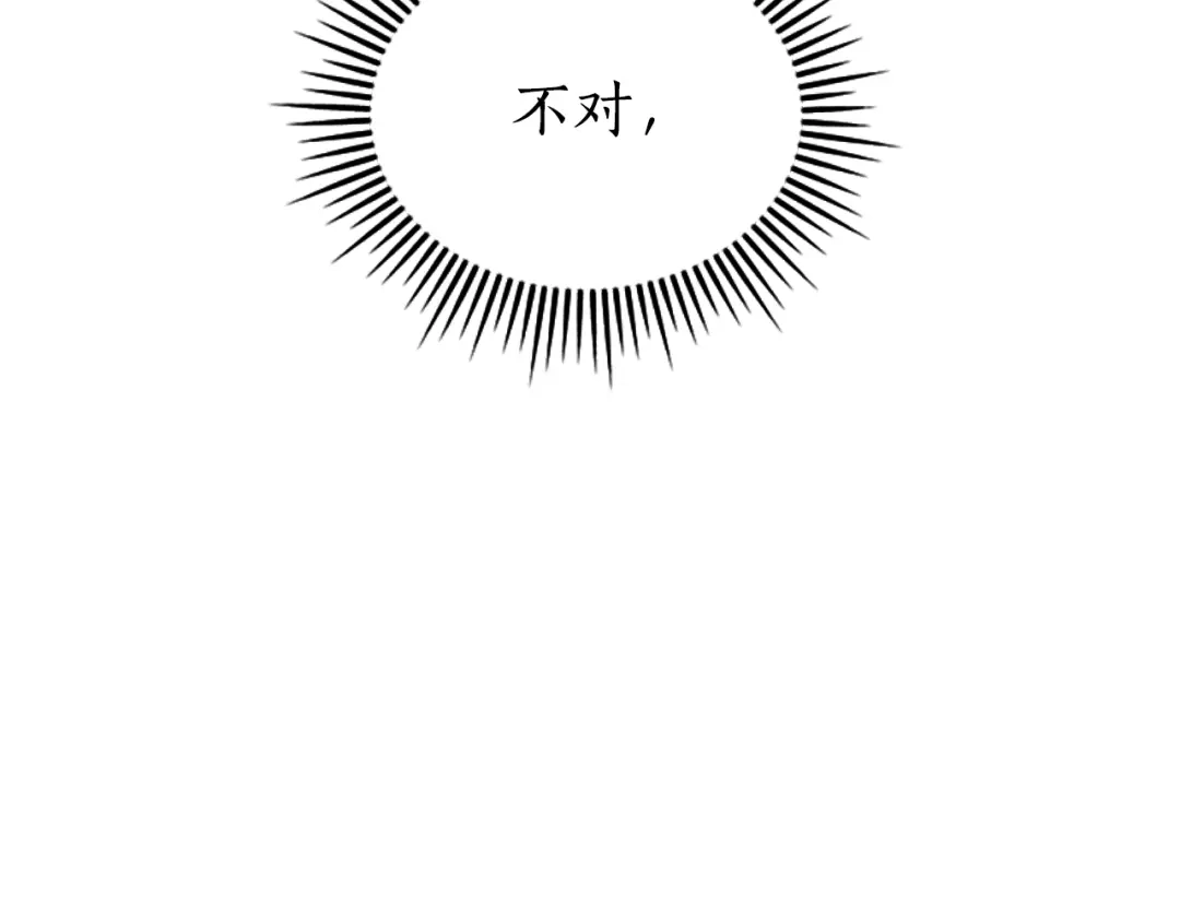 《蕾伊娜的龙》第1话 无赖小姐 第139页