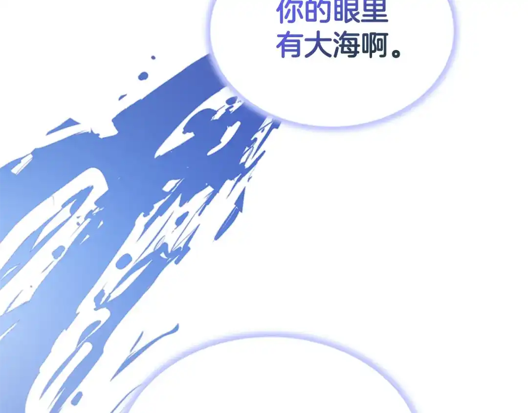 《蕾伊娜的龙》第1话 无赖小姐 第228页