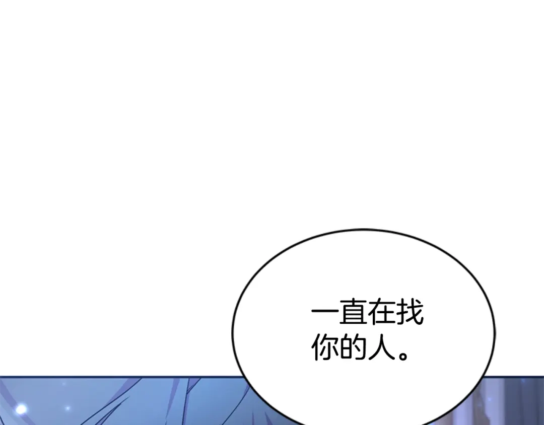 《蕾伊娜的龙》第1话 无赖小姐 第19页