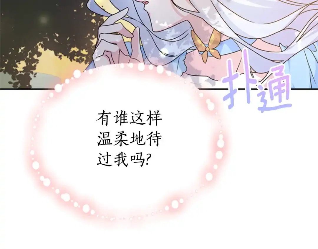 《蕾伊娜的龙》第1话 无赖小姐 第147页