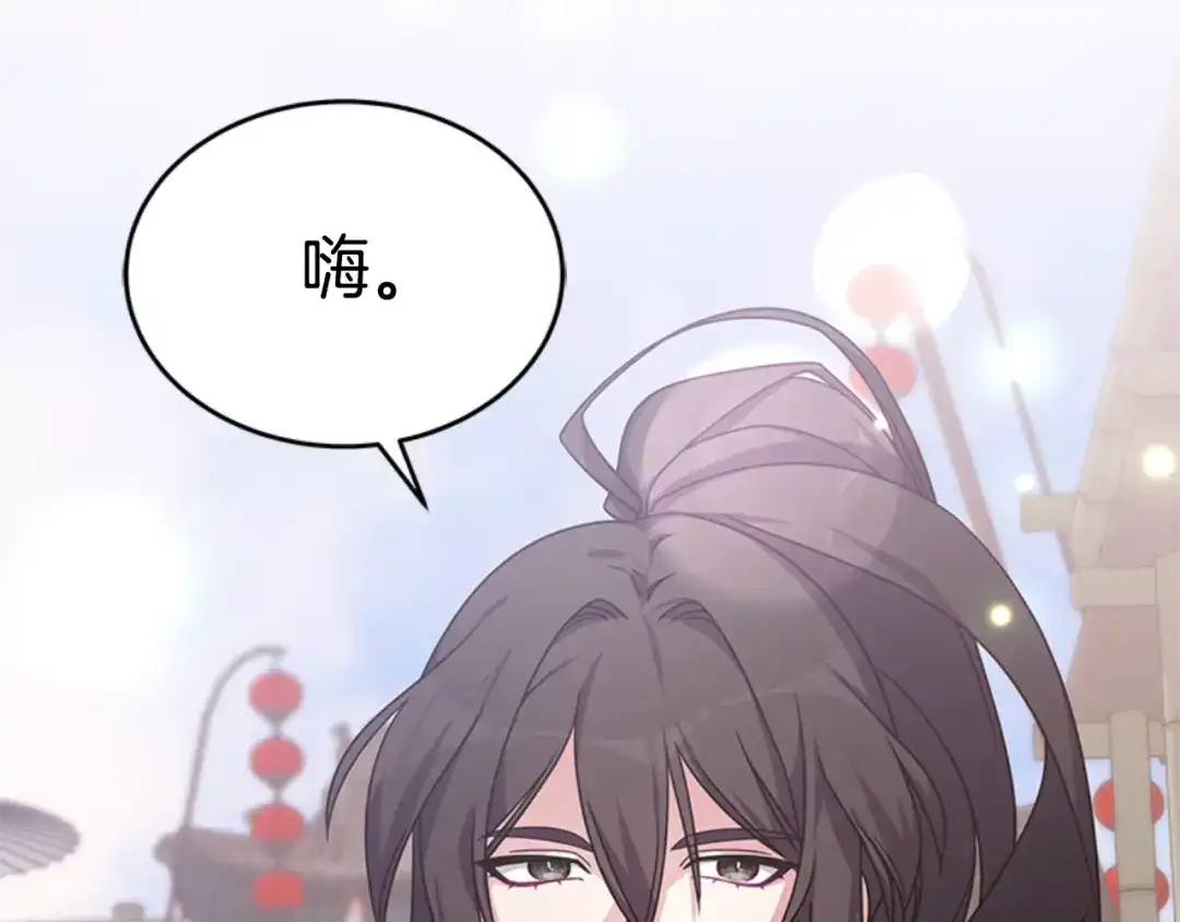 《蕾伊娜的龙》第1话 无赖小姐 第65页
