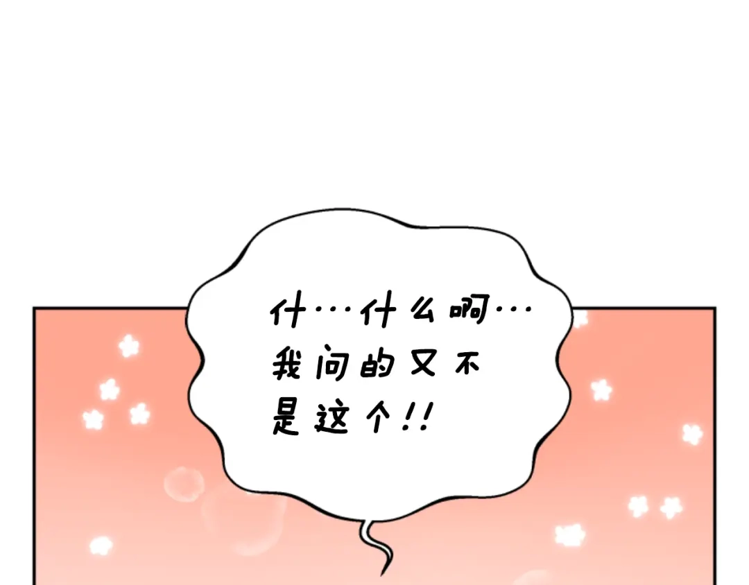 《蕾伊娜的龙》第1话 无赖小姐 第165页