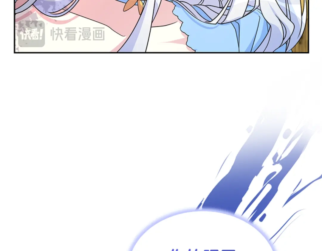 《蕾伊娜的龙》第1话 无赖小姐 第227页