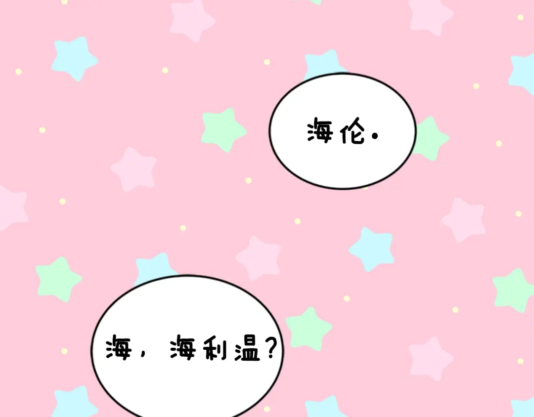《蕾伊娜的龙》第1话 无赖小姐 第204页