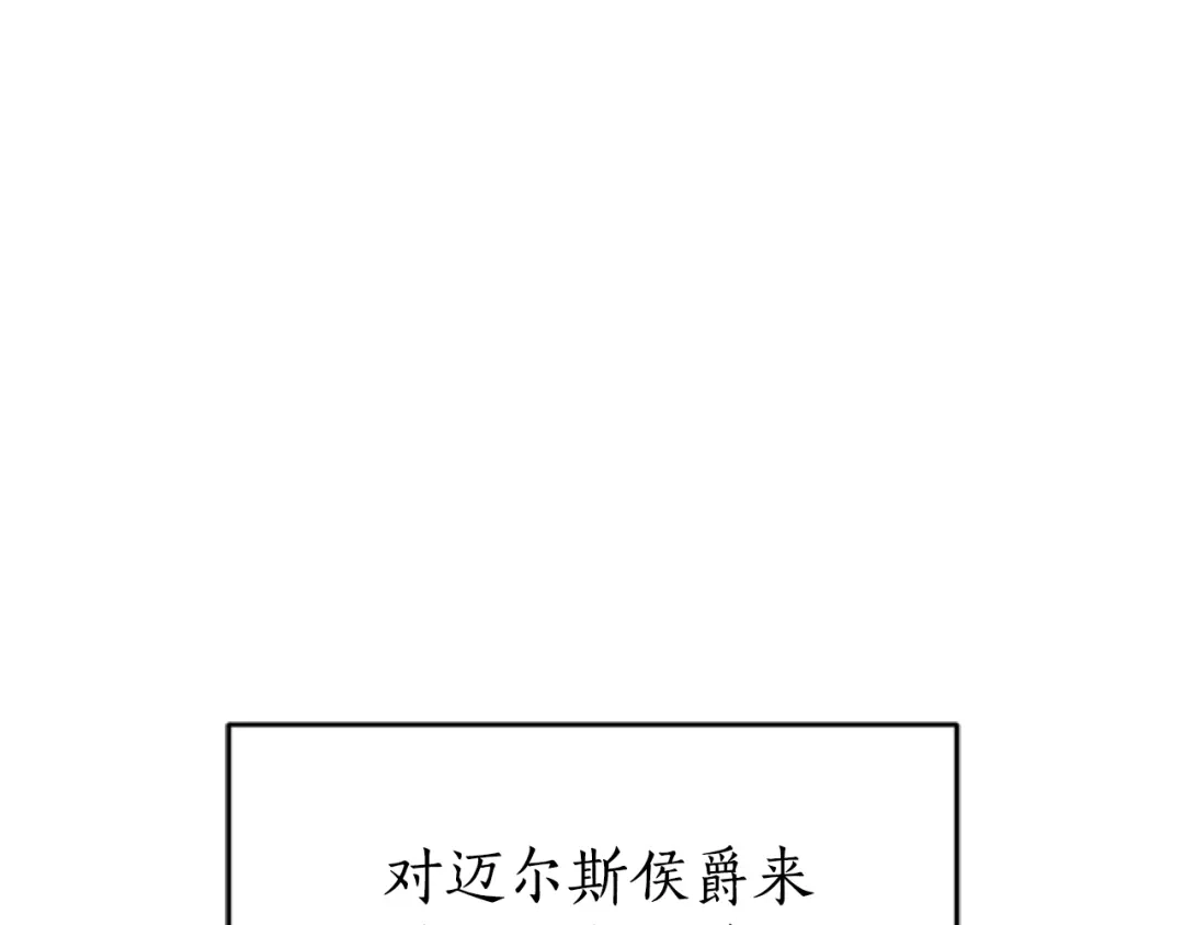 《蕾伊娜的龙》第1话 无赖小姐 第87页