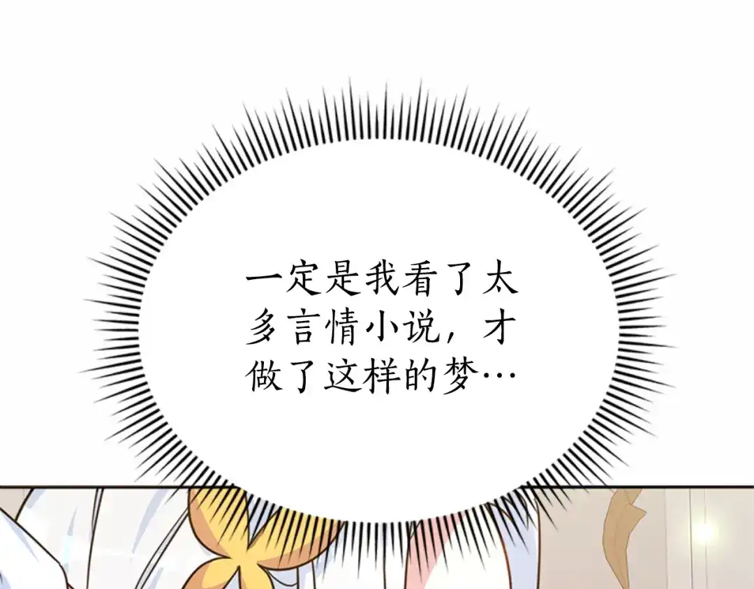 《蕾伊娜的龙》第1话 无赖小姐 第58页