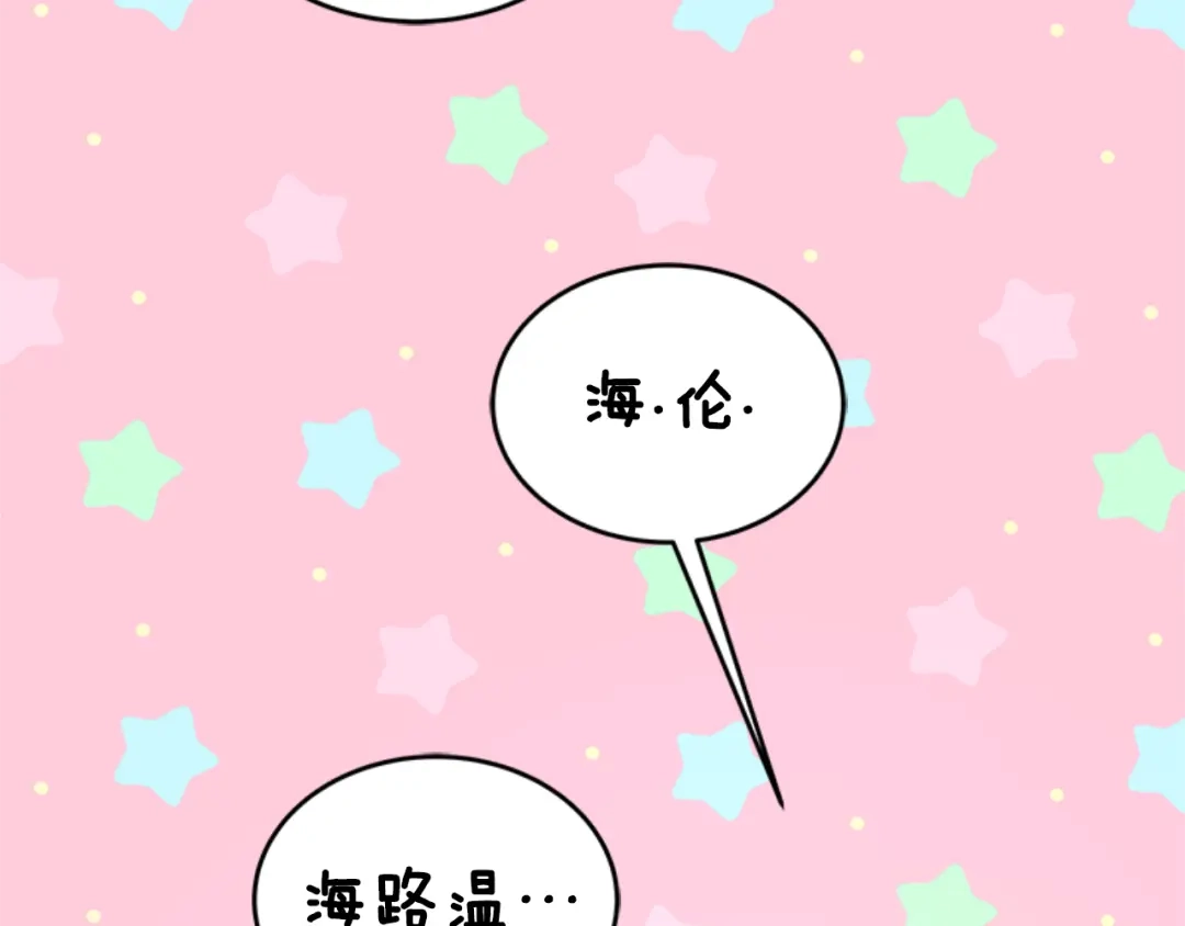 《蕾伊娜的龙》第1话 无赖小姐 第205页
