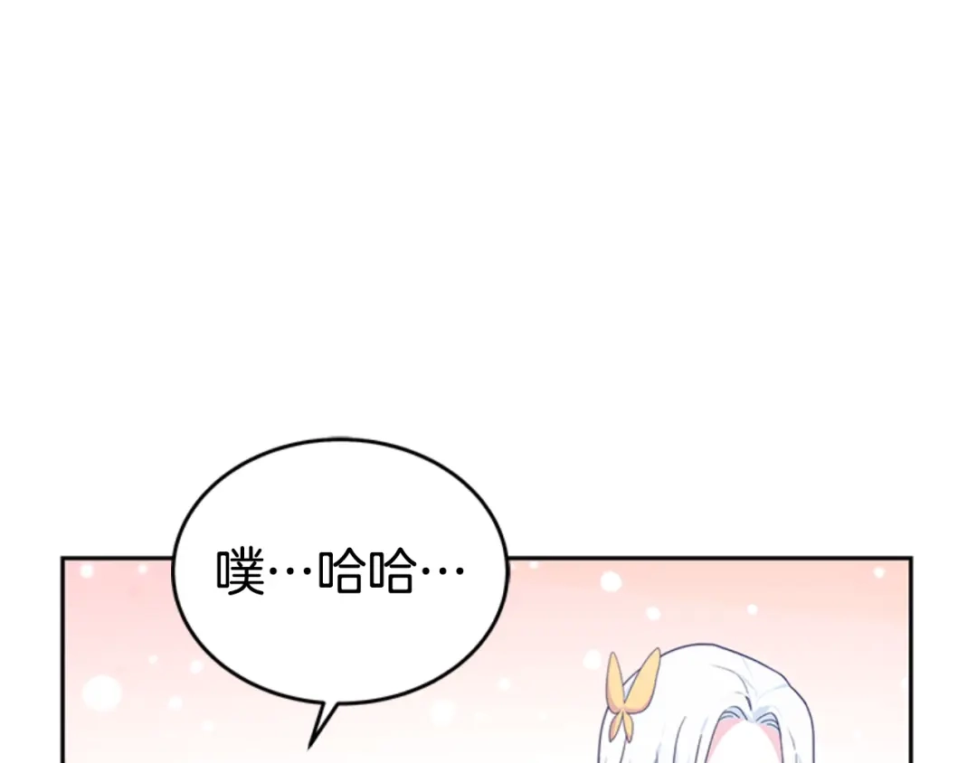 《蕾伊娜的龙》第1话 无赖小姐 第208页