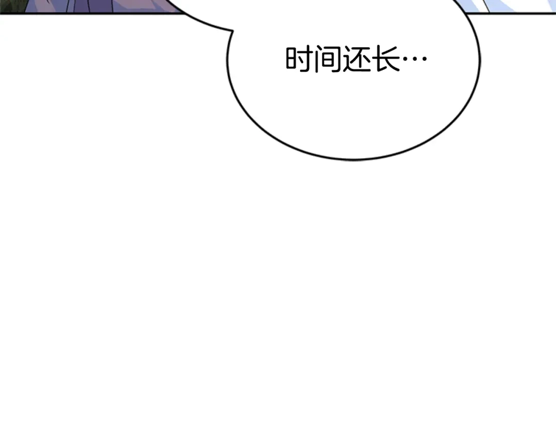 《蕾伊娜的龙》第1话 无赖小姐 第224页