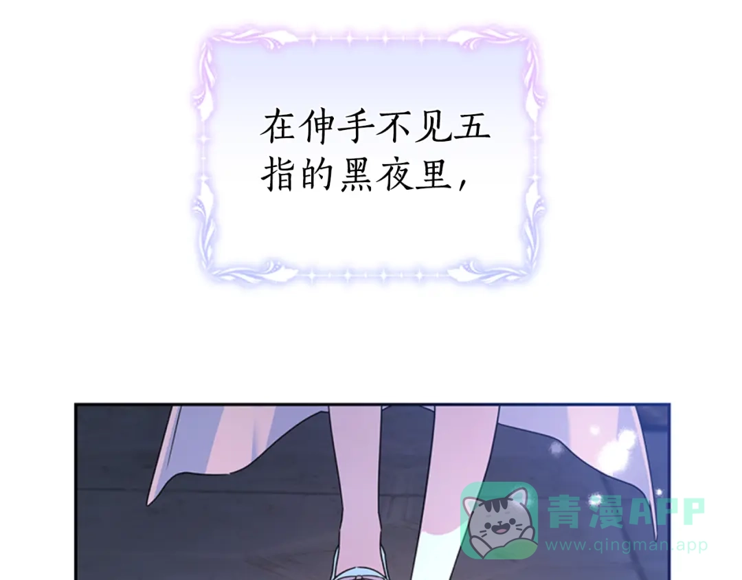 《蕾伊娜的龙》第1话 无赖小姐 第6页
