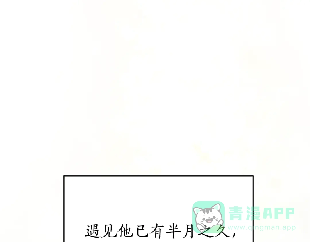 《蕾伊娜的龙》第1话 无赖小姐 第121页