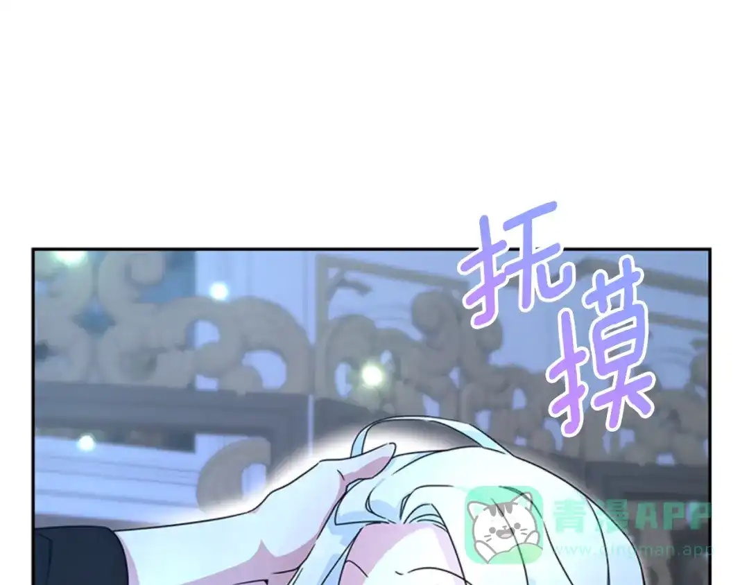 《蕾伊娜的龙》第1话 无赖小姐 第31页