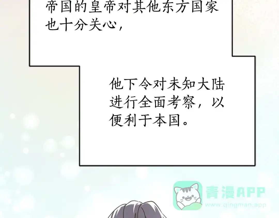 《蕾伊娜的龙》第1话 无赖小姐 第81页