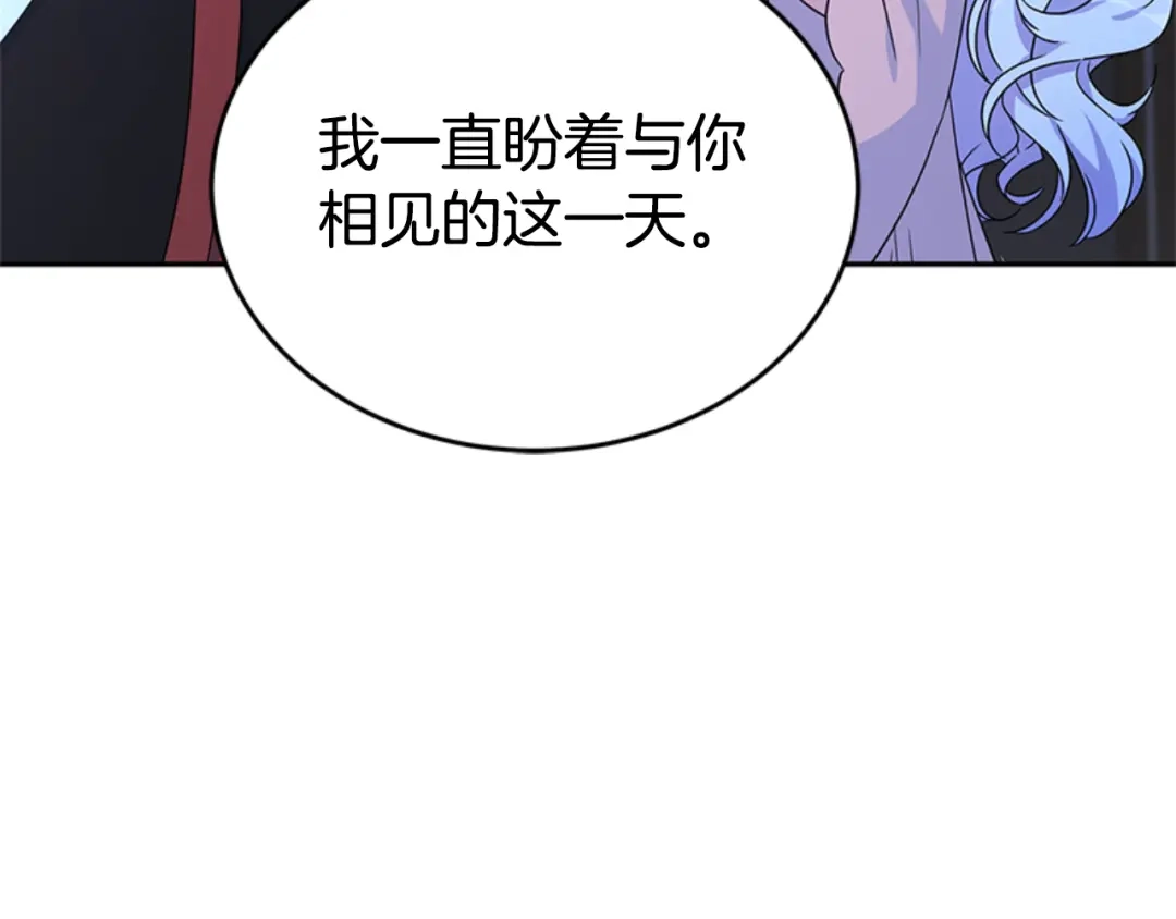 《蕾伊娜的龙》第1话 无赖小姐 第24页