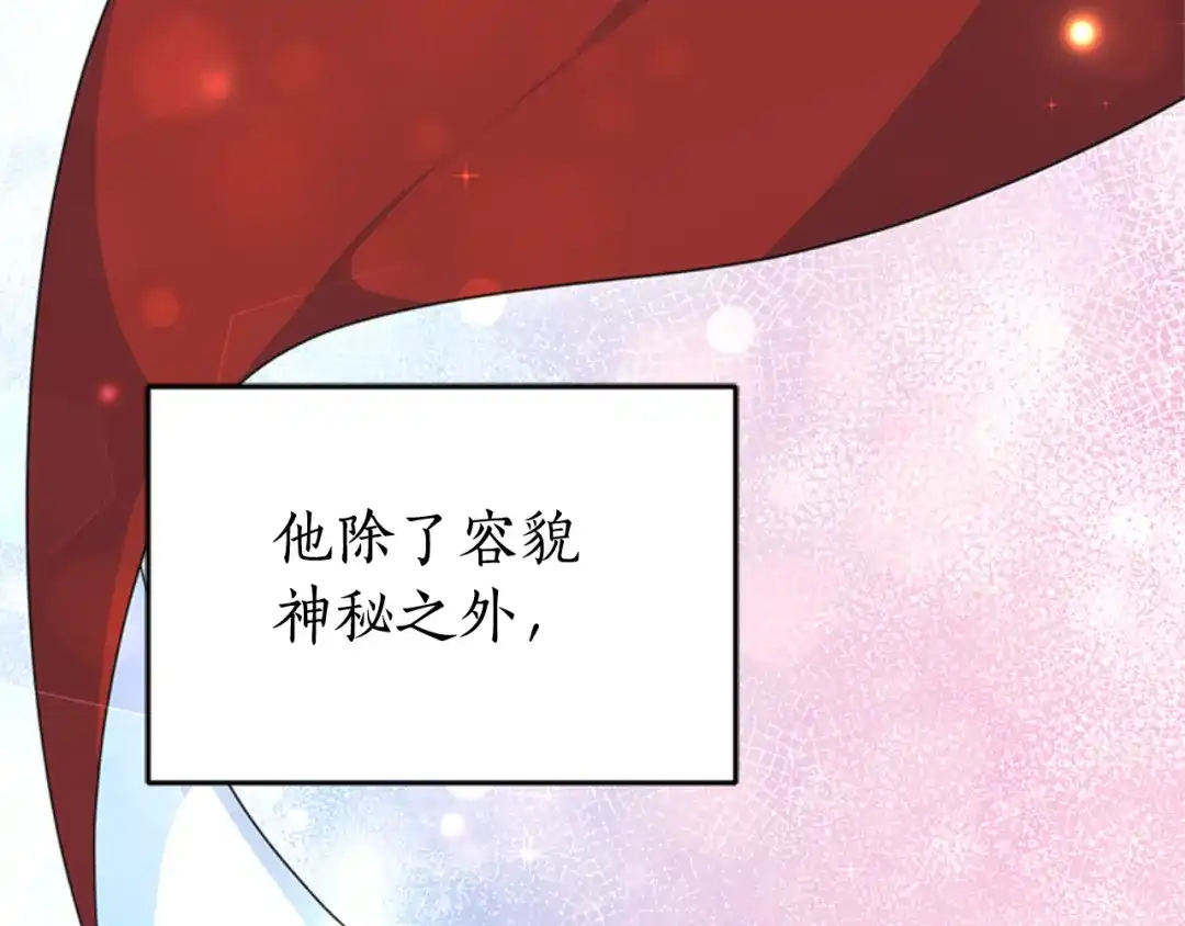 《蕾伊娜的龙》第1话 无赖小姐 第123页