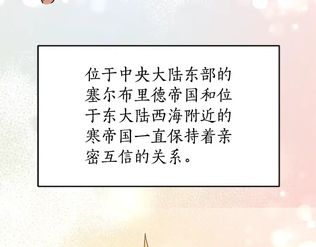 《蕾伊娜的龙》第1话 无赖小姐 第77页