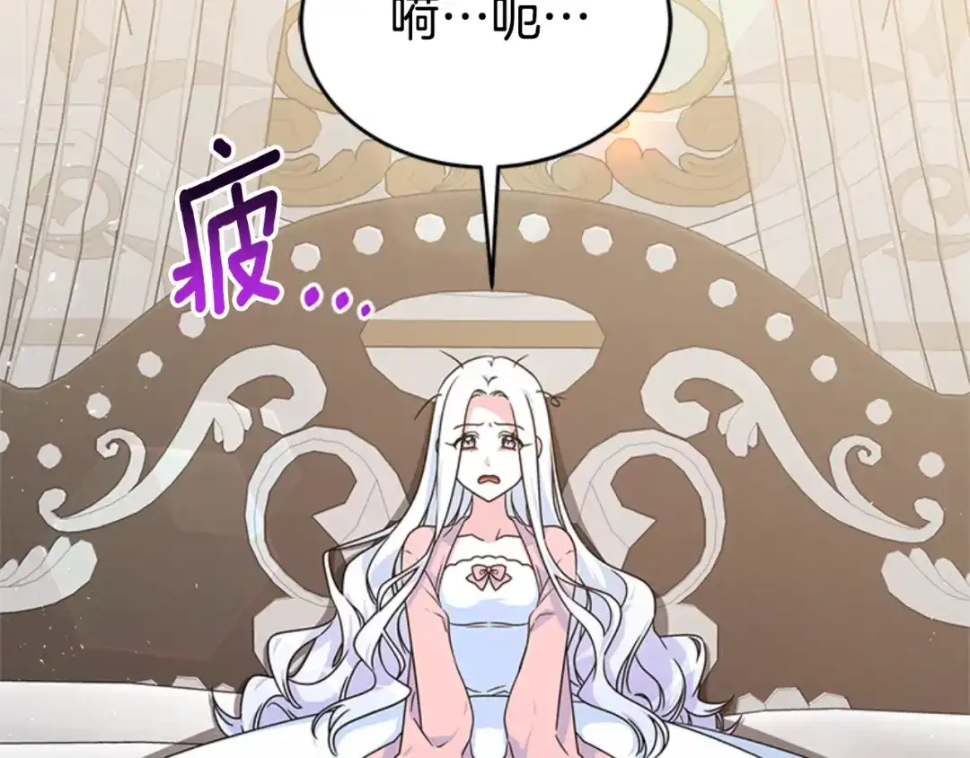 《蕾伊娜的龙》第1话 无赖小姐 第49页