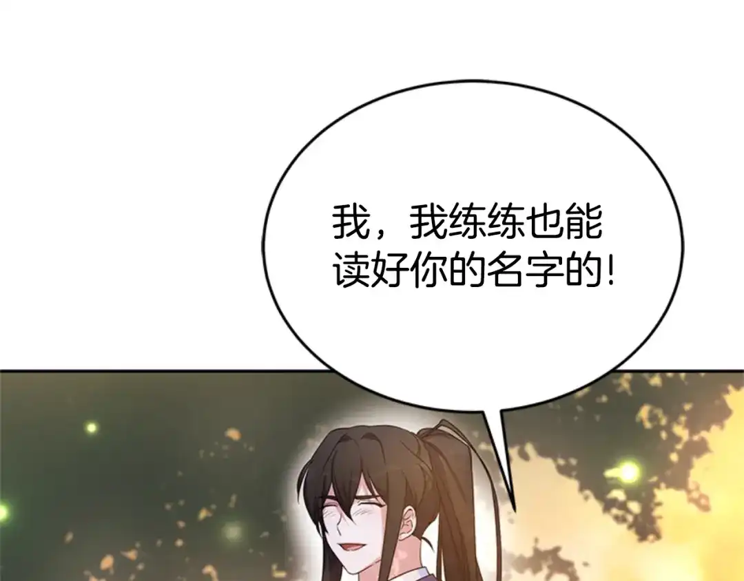 《蕾伊娜的龙》第1话 无赖小姐 第222页