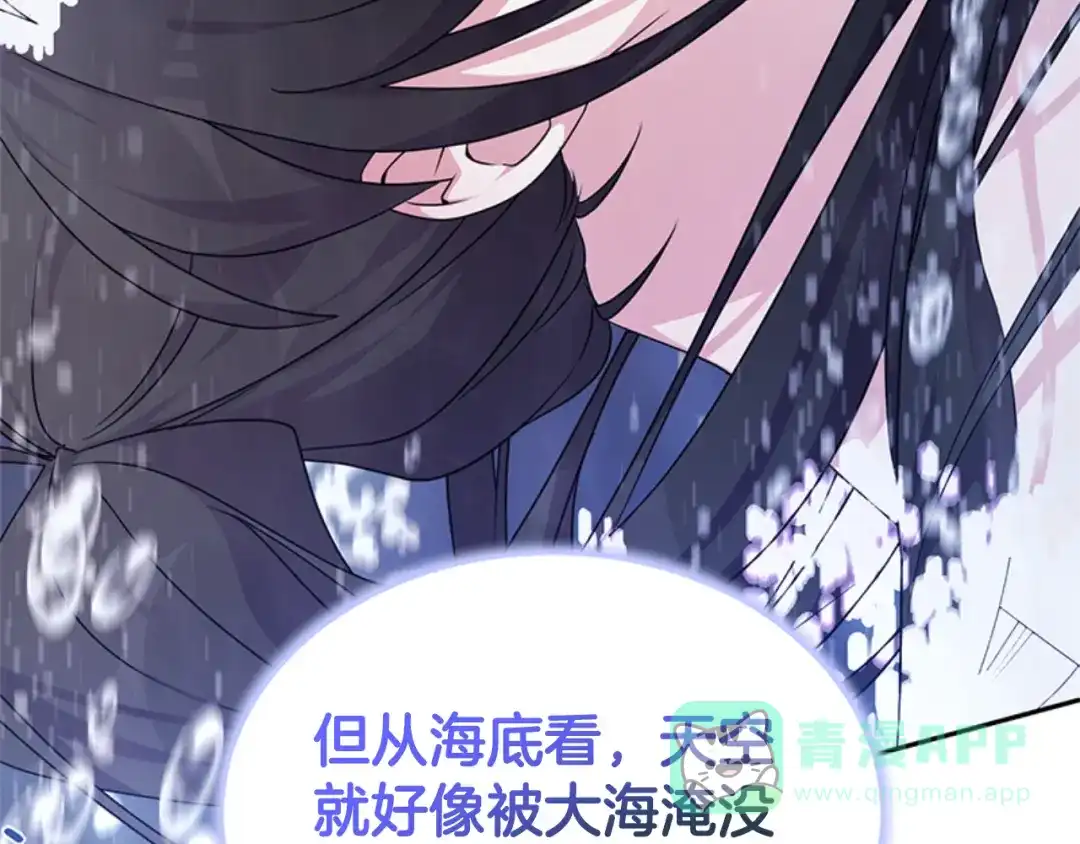 《蕾伊娜的龙》第1话 无赖小姐 第231页