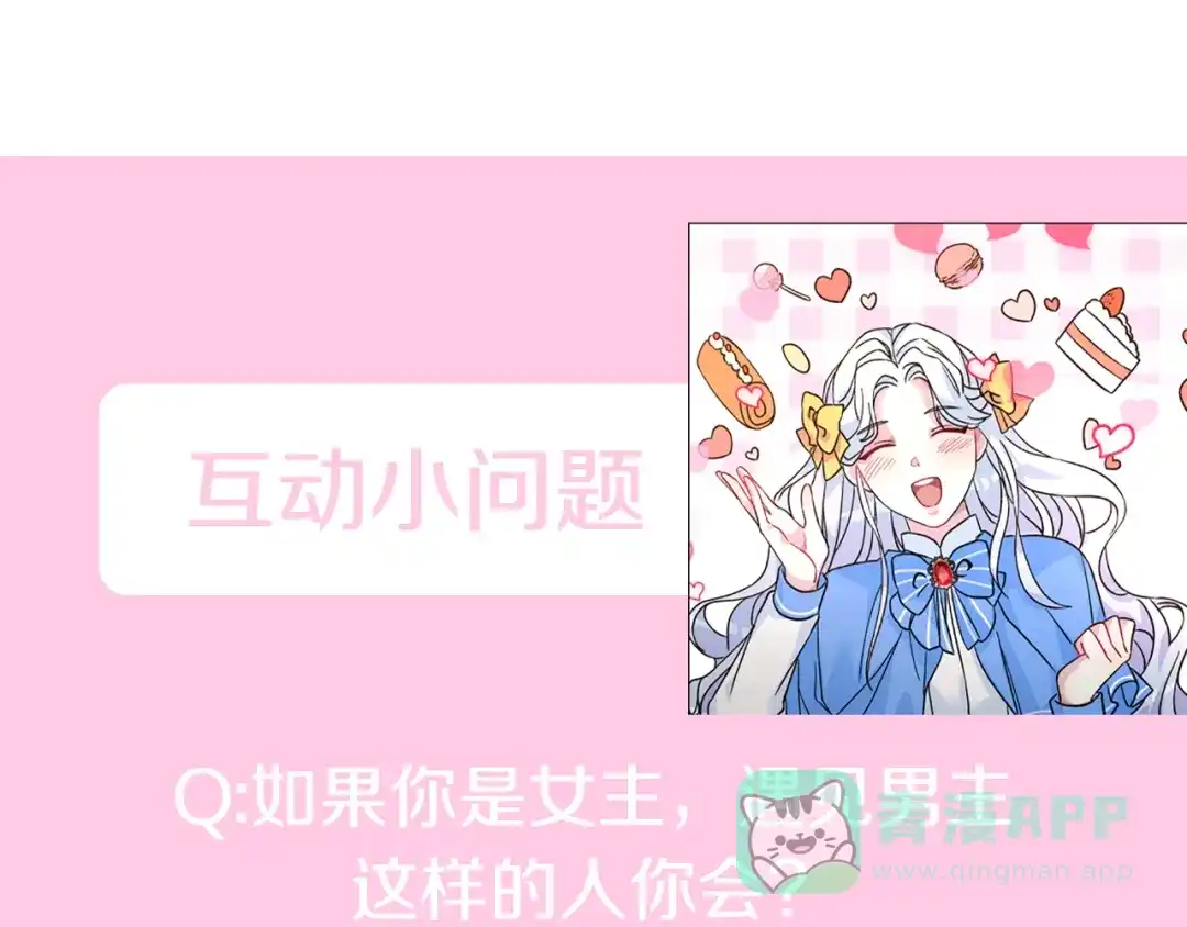 《蕾伊娜的龙》第1话 无赖小姐 第246页