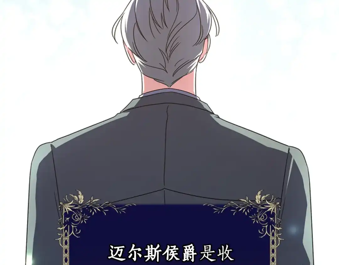 《蕾伊娜的龙》第1话 无赖小姐 第82页