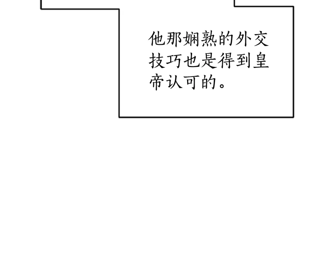 《蕾伊娜的龙》第1话 无赖小姐 第85页