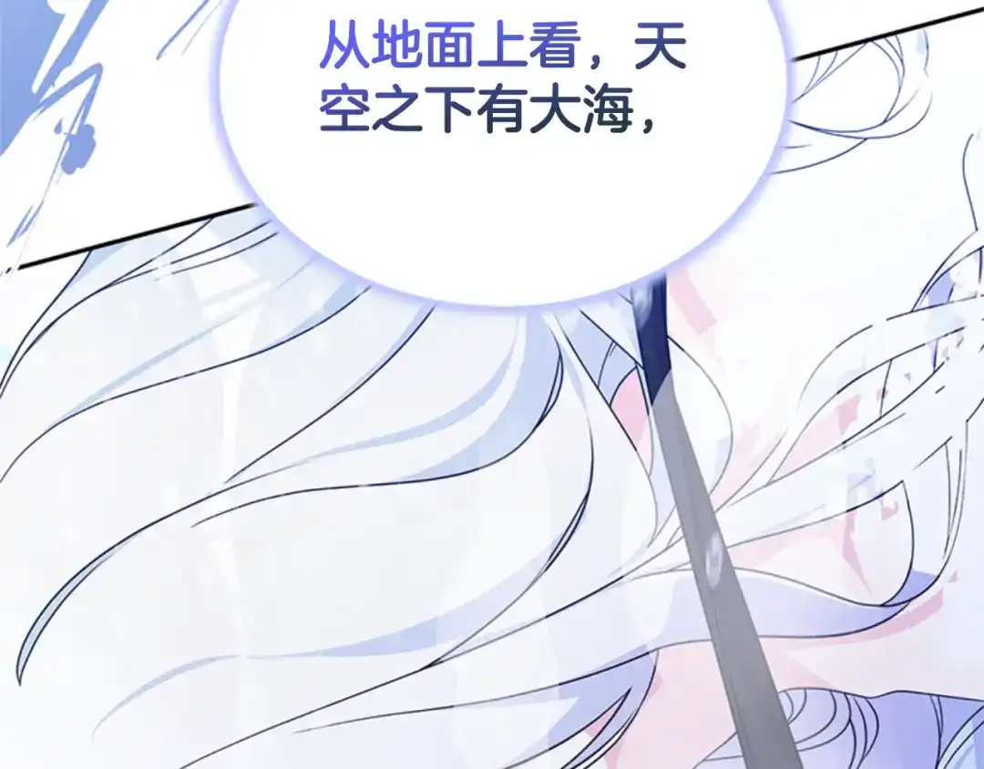 《蕾伊娜的龙》第1话 无赖小姐 第229页