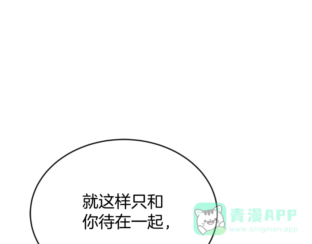 《蕾伊娜的龙》第1话 无赖小姐 第161页