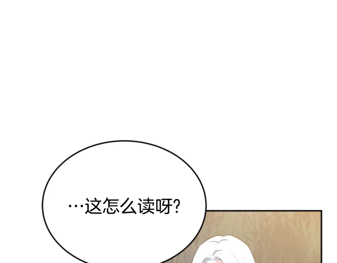 《蕾伊娜的龙》第1话 无赖小姐 第188页