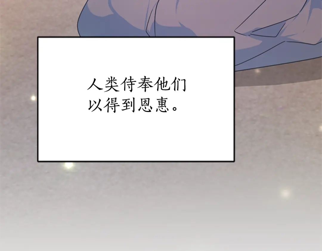 《蕾伊娜的龙》第1话 无赖小姐 第130页