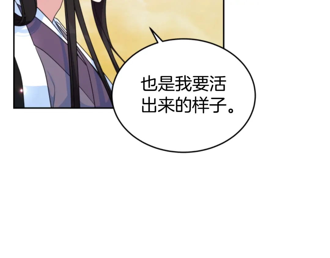 《蕾伊娜的龙》第1话 无赖小姐 第187页